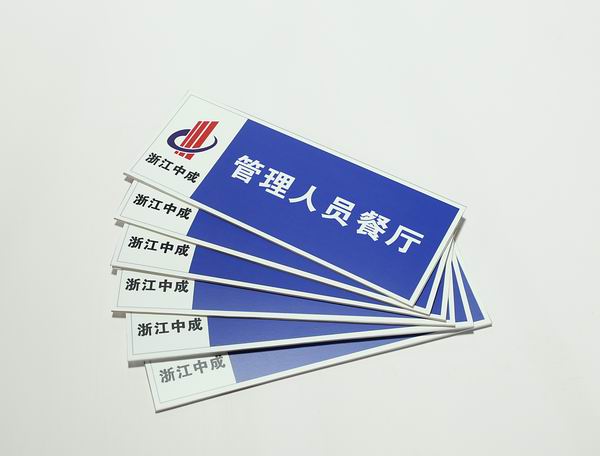 標識標牌